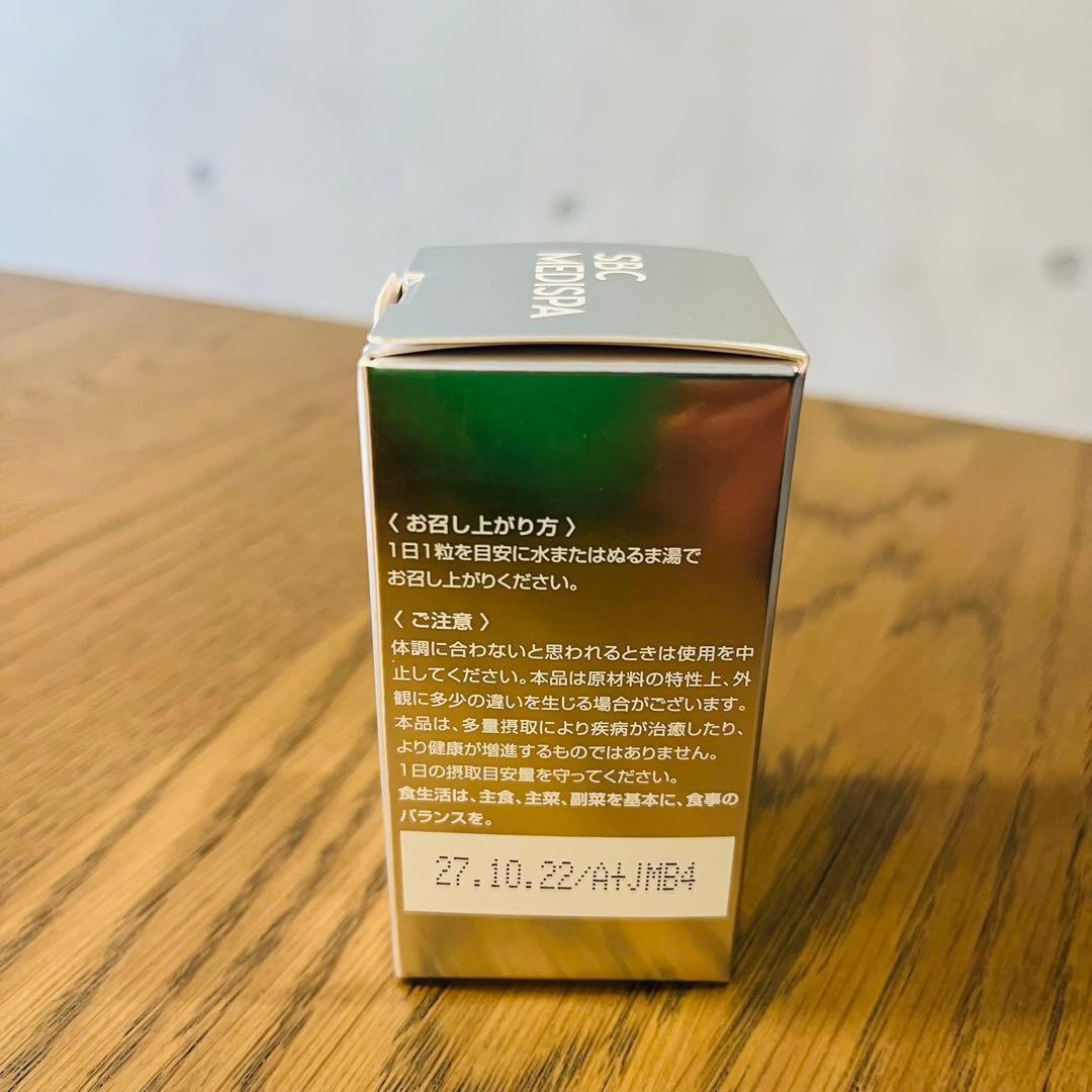 SBC MEDISPA ホワイトサプリメント メディスパ　飲む日焼け止め 2箱