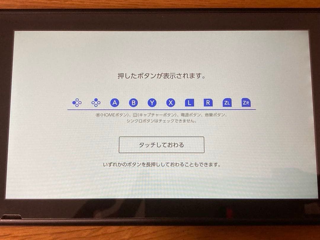 Nintendo Switch 本体　完品箱付き 動作良好