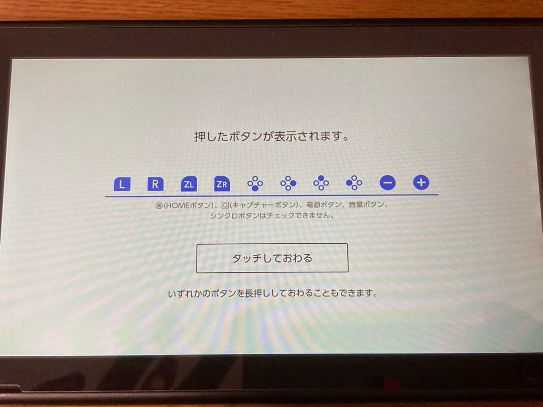Nintendo Switch 本体　完品箱付き 動作良好