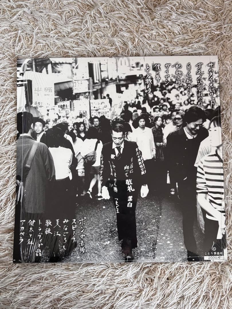 鳥肌実 レコード 鳥肌黙示録　レア盤