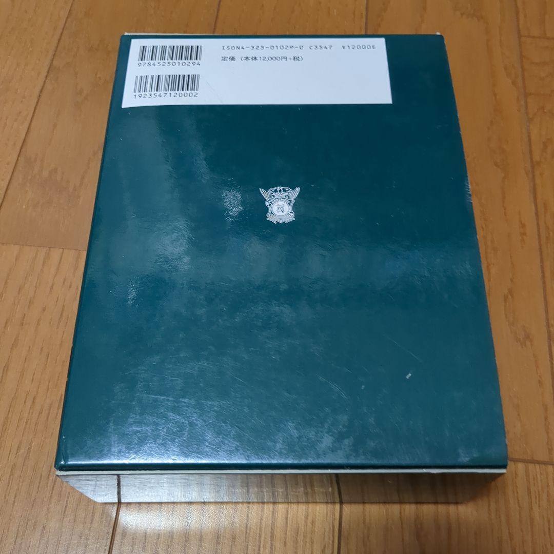Nanzando's Medical南山堂医学大辞典