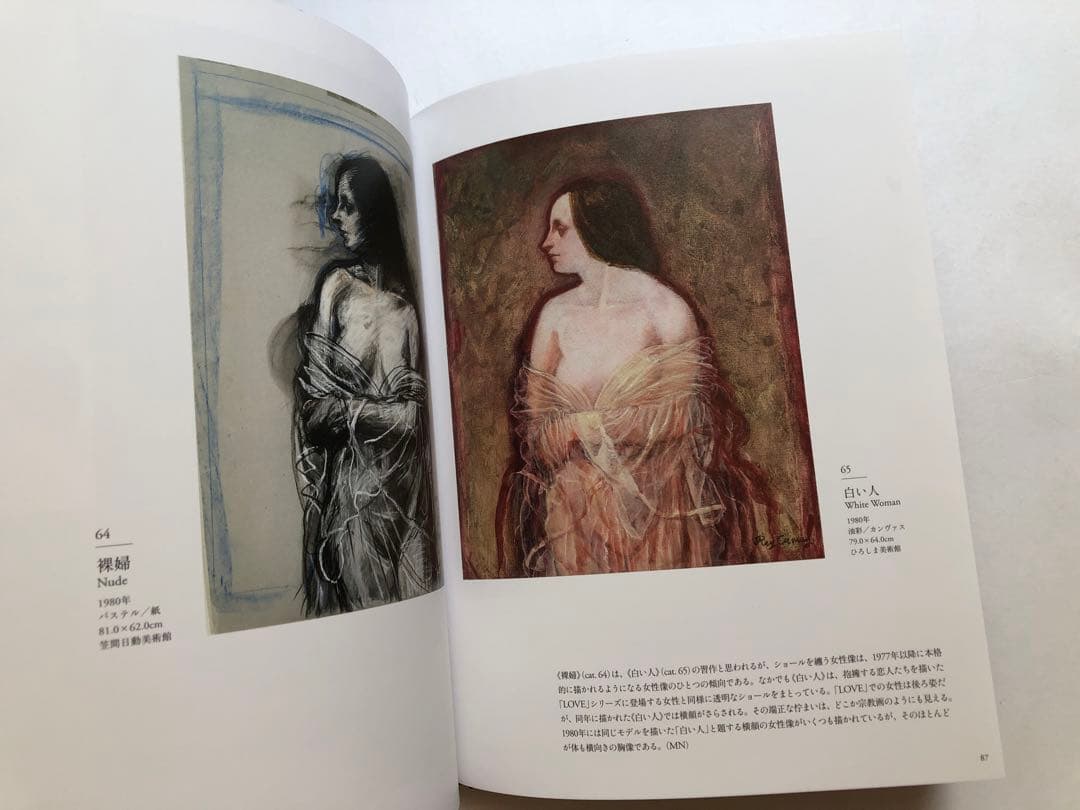 鴨居玲展　没後40年記念　図録　油絵　作品集　絵画
