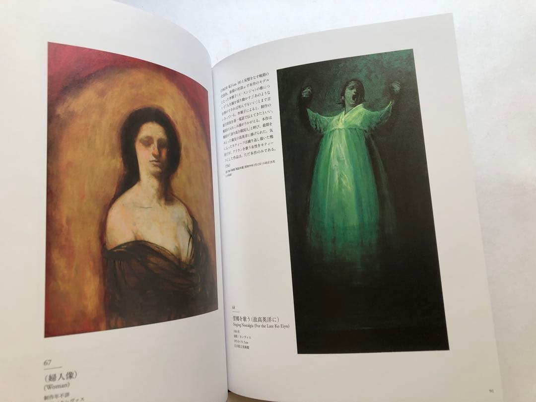 鴨居玲展　没後40年記念　図録　油絵　作品集　絵画