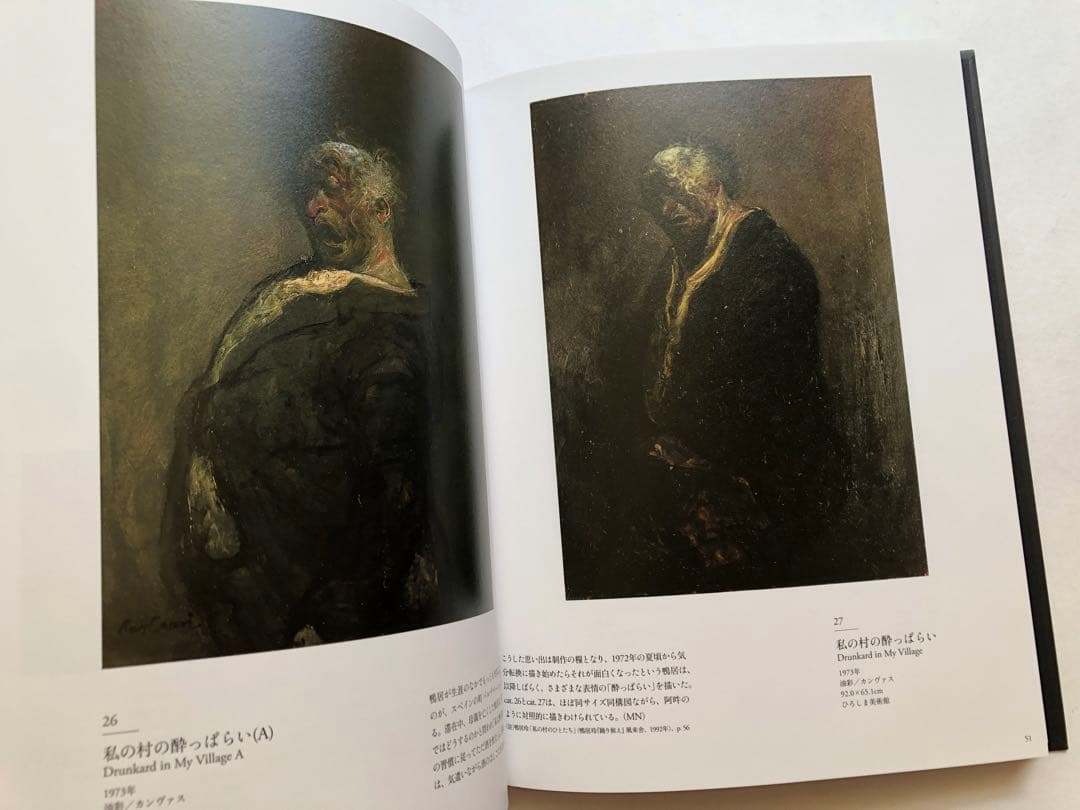 鴨居玲展　没後40年記念　図録　油絵　作品集　絵画