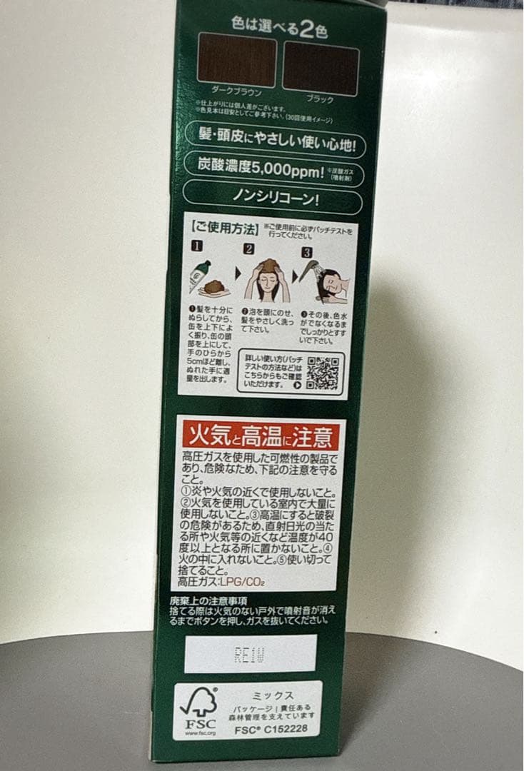 利尻昆布 白髪用 利尻炭酸 カラーシャンプー ダークブラウン 三箱 まとめ売り
