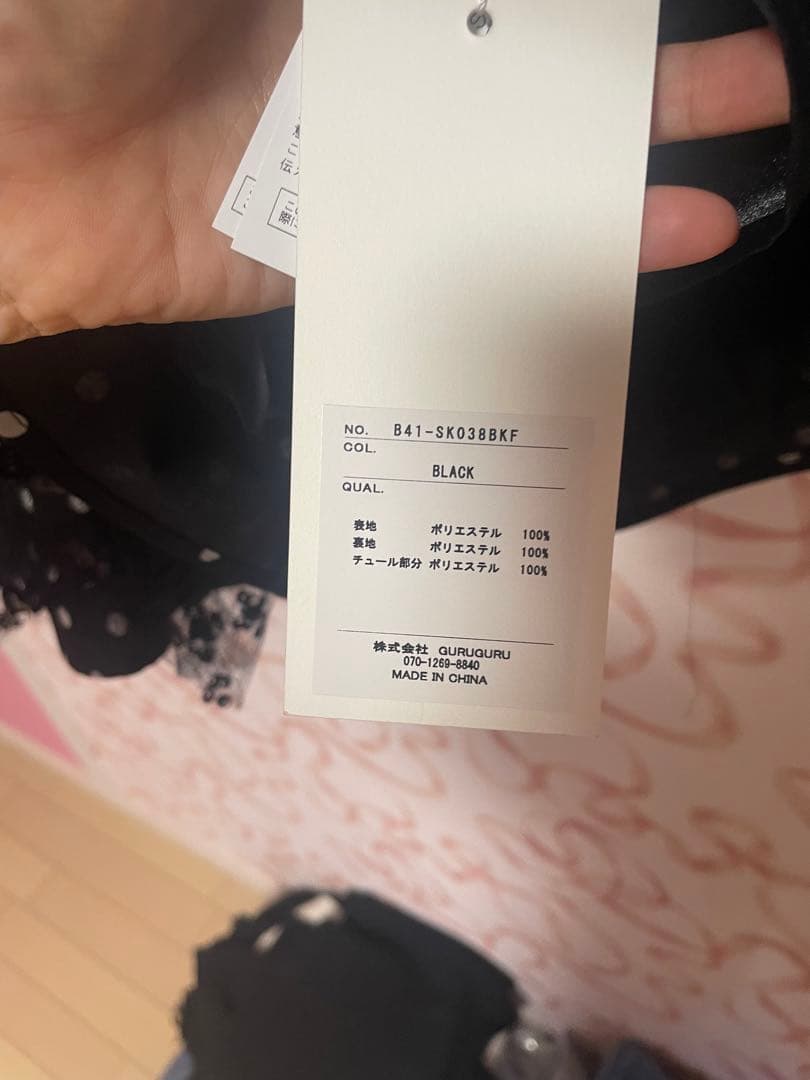 正規品！bibiy ドットロングスカート　新品