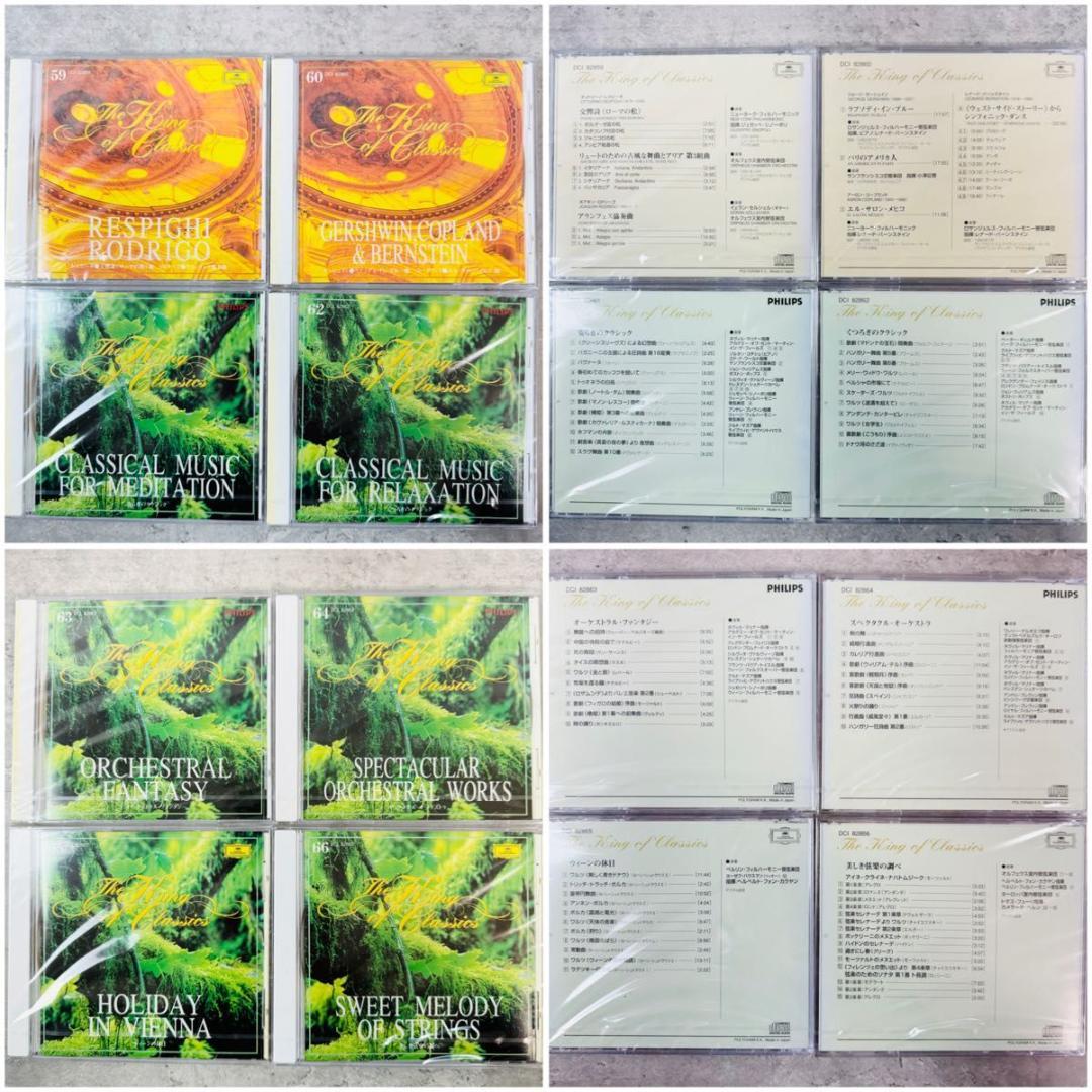 The King Of Classic 72枚セット CD未開封 CDラック付