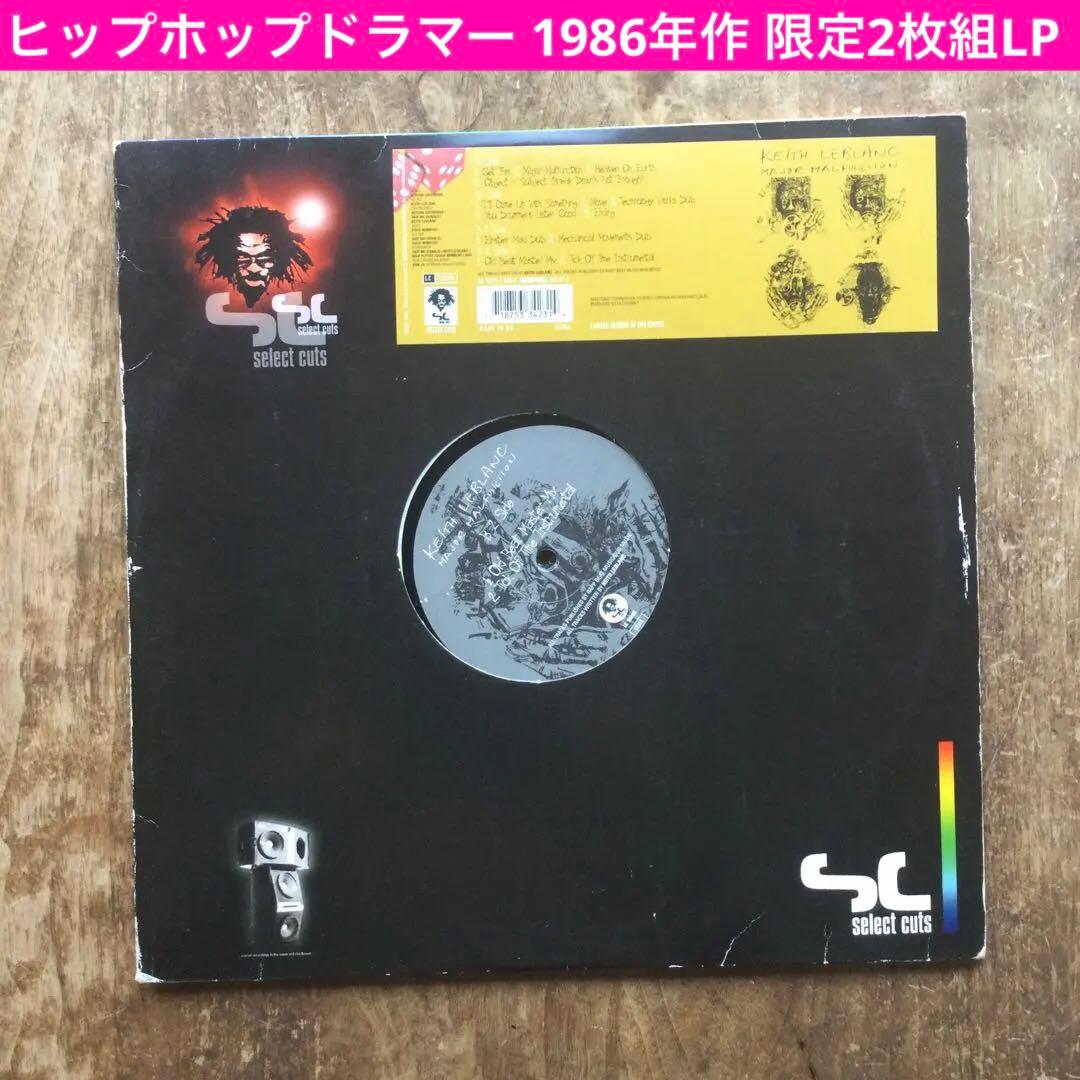 Keith LeBlanc Major Malfunction 限定LP レア‼️