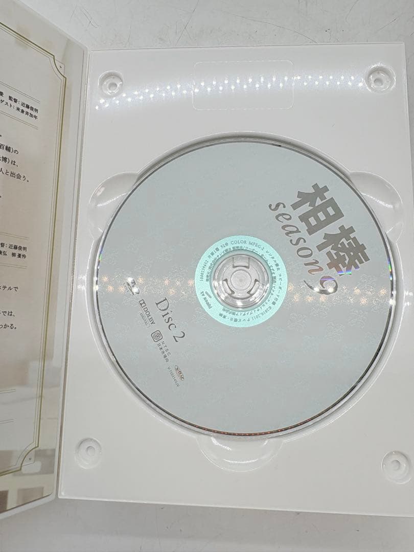 相棒シリーズ8.9.10.13 DVDセット 映画DVD
