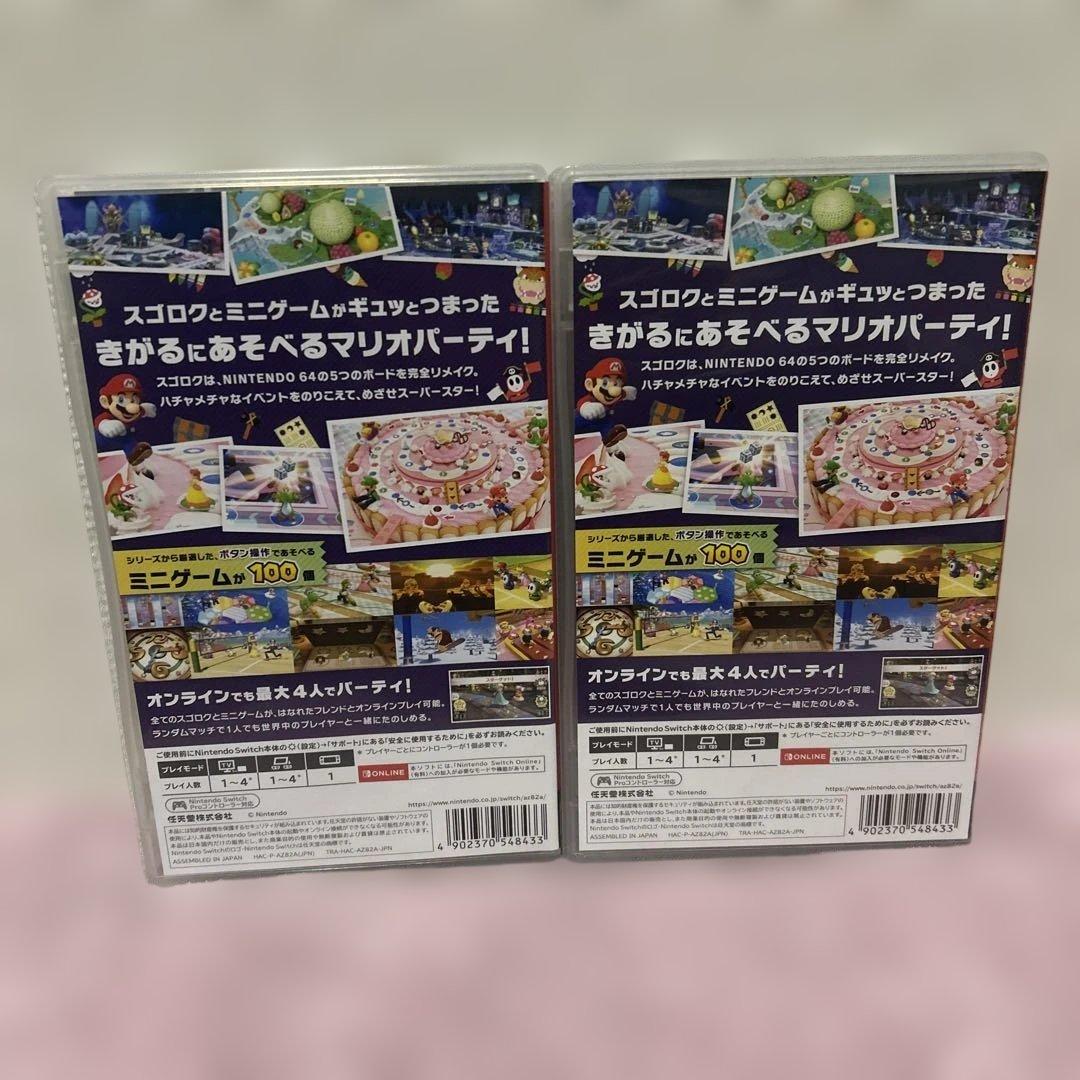 Nintendo Switch ソフト マリオパーティ スーパースターズ 2本組