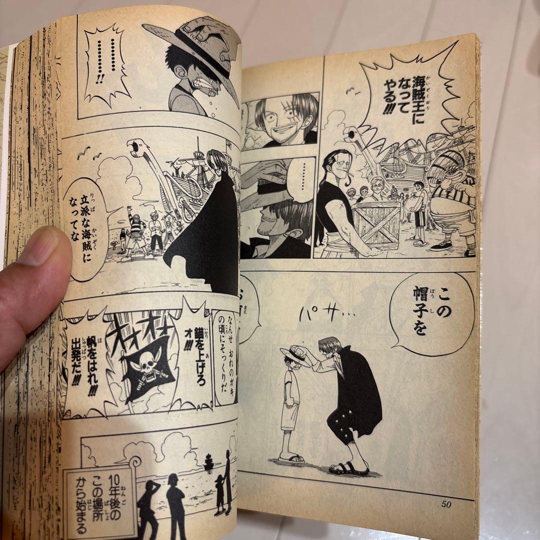 ONE PIECE ワンピース　第1巻　初版