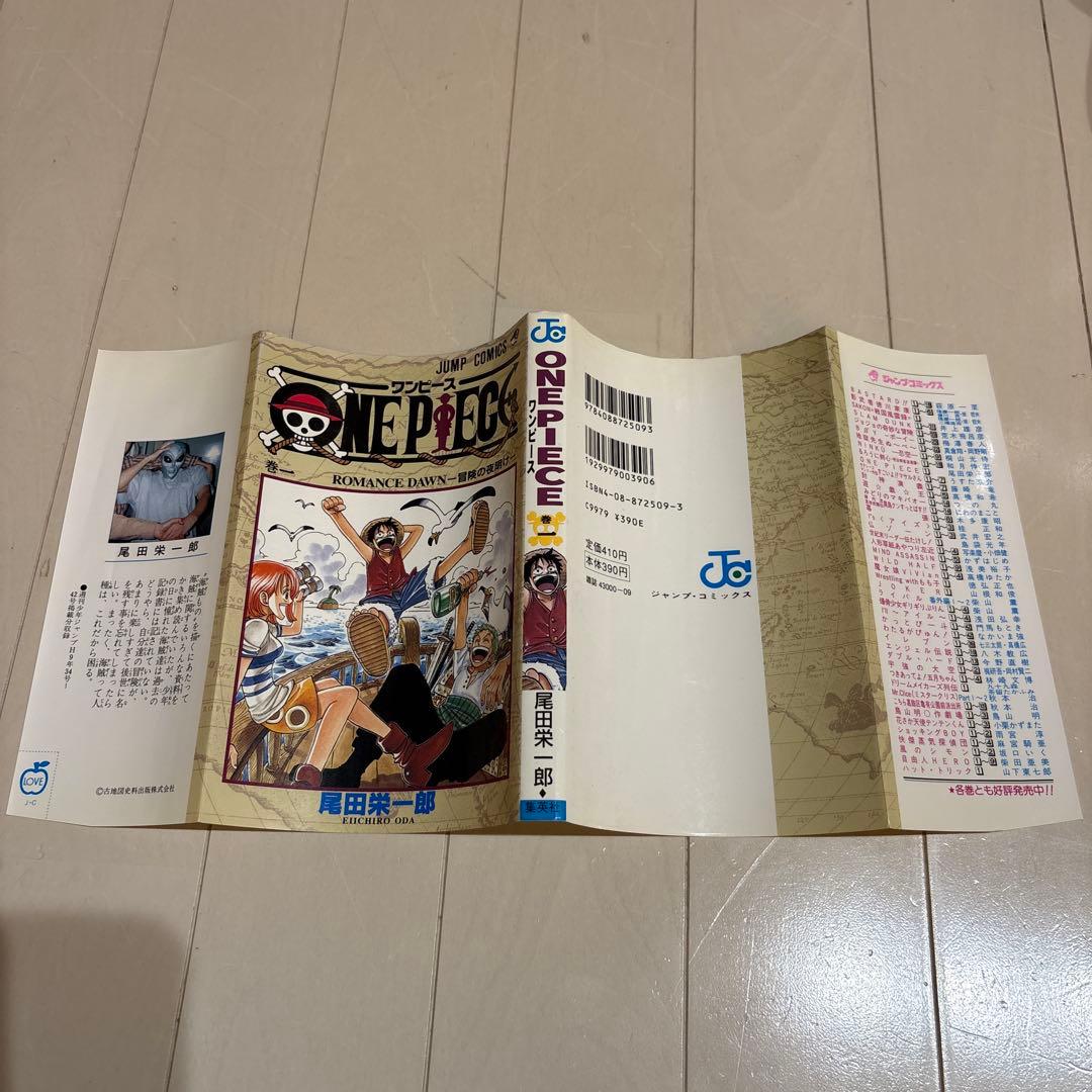 ONE PIECE ワンピース　第1巻　初版