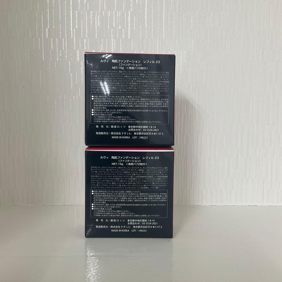 <箱畳み> REVI 2箱セット ファンデーション レフィル オークル 15g