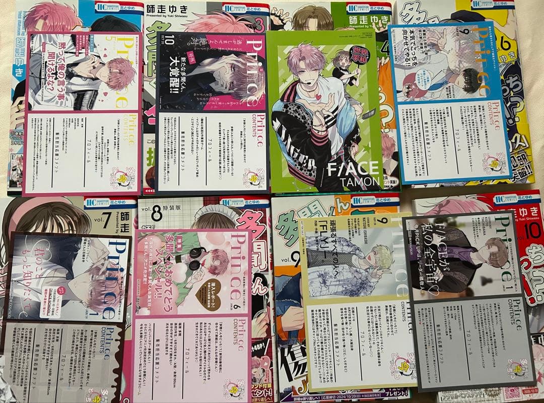 多聞くん今どっち！？ 1〜10巻セット