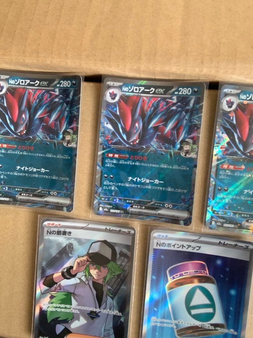 ポケモンカードゲーム Nのゼクロム Nのレシラム Nのゾロア等 まとめ売り
