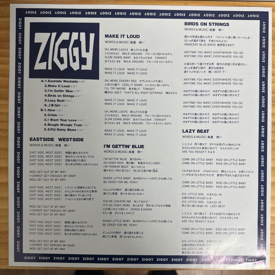 邦楽 ZIGGY / IN WITH THE TIMES