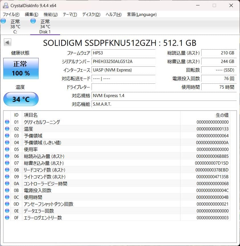 内蔵型SSD M.2 NVMe 512GB SSD