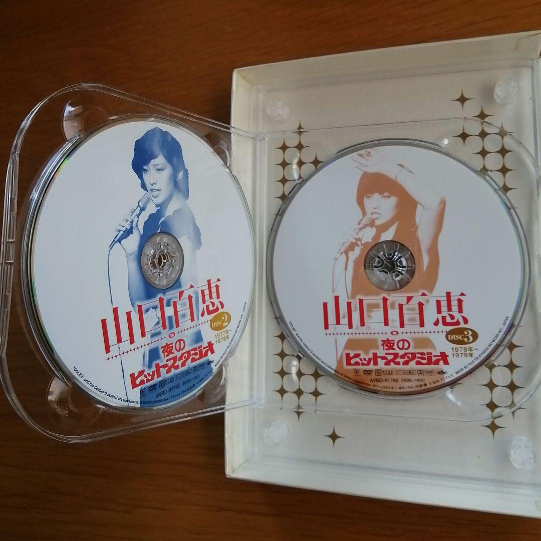 山口百恵　夜のヒットスタジオ　DVD