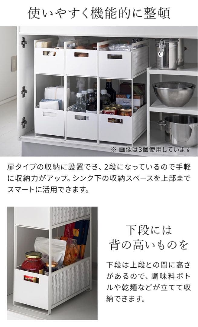 山崎実業 tower シンク下収納バスケット 2段 ホワイト 洗面台下 キッチン