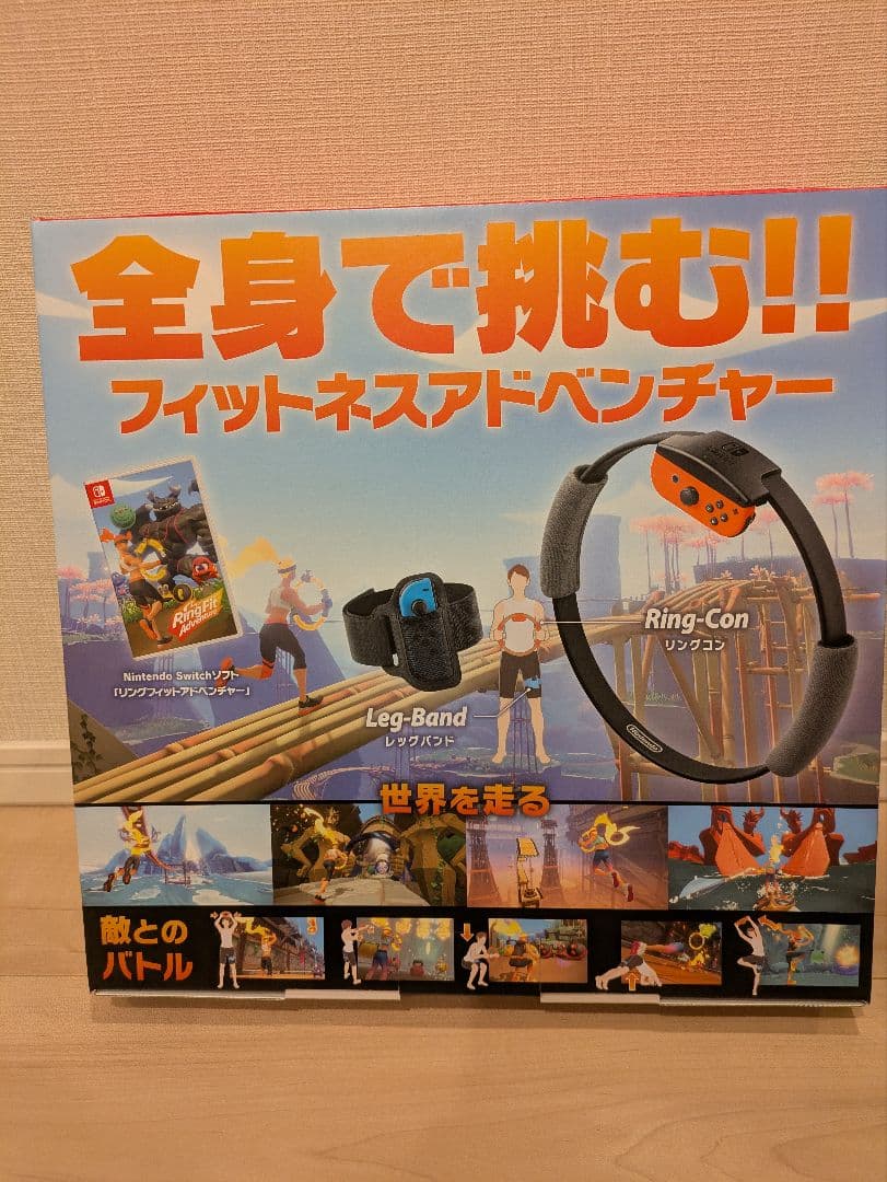 【新品未使用】Ring Fit Adventure NintendoSwitch
