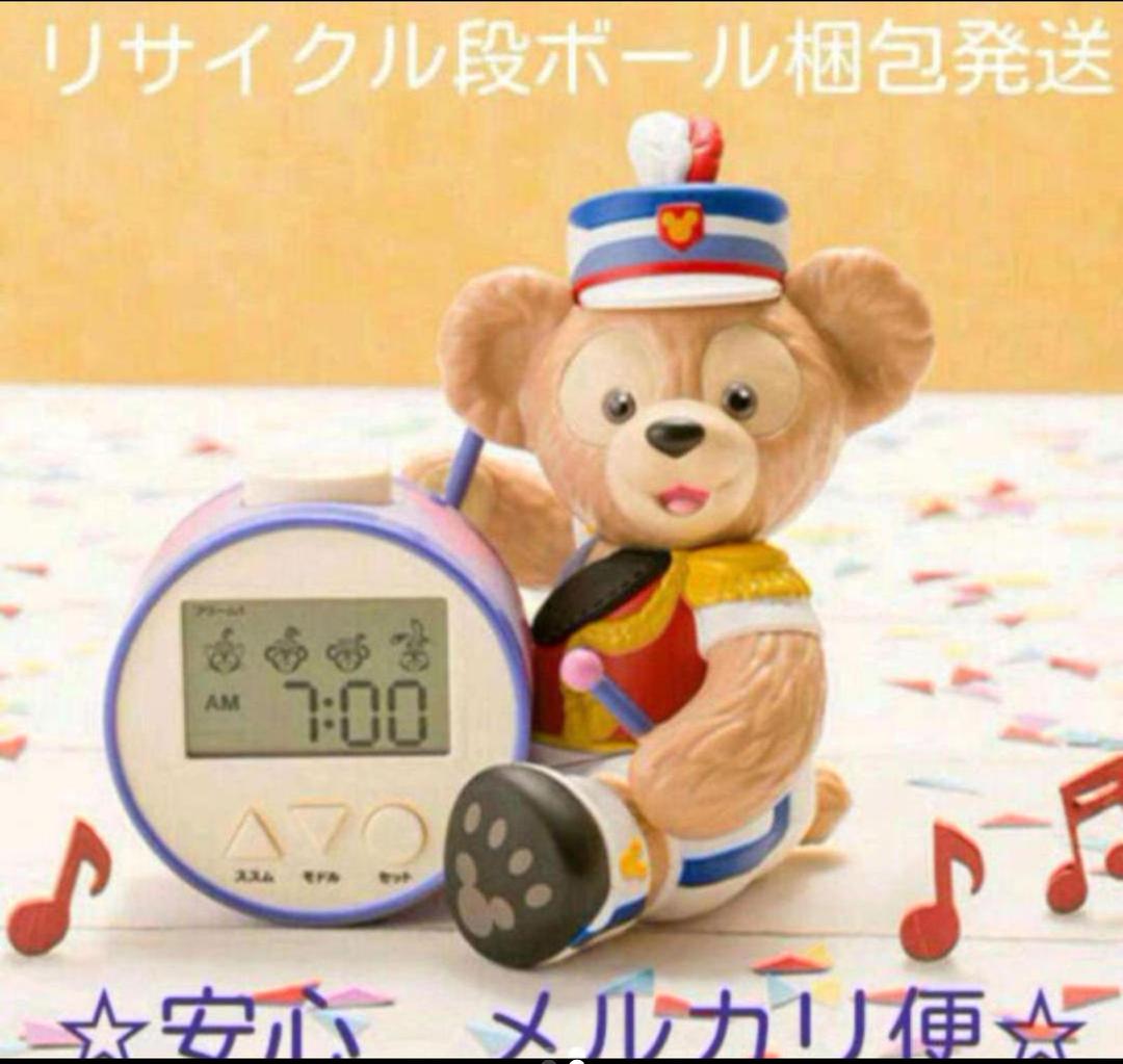 ディズニーリゾート　ダッフィー　ハッピーマーチングファン　目覚まし時計　【新品】