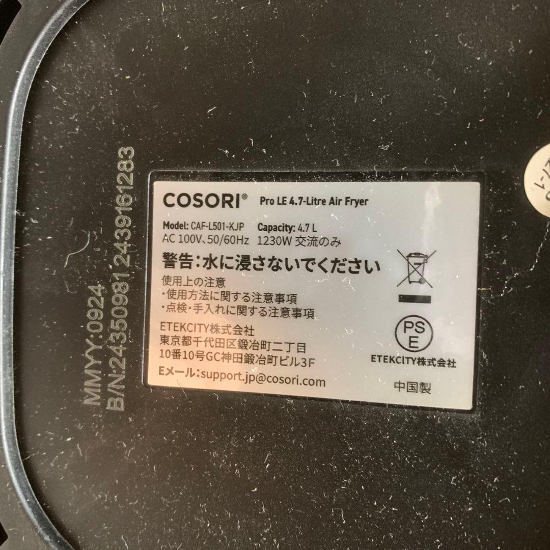K406 COSORI ノンフライヤー 2022年 CAF-L501-KJP