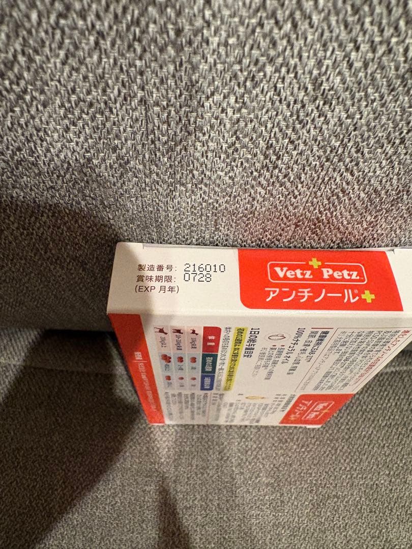 KVetz Petz アンチノール 60粒