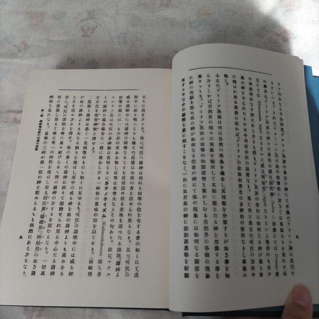 秘密喇嘛教大觀