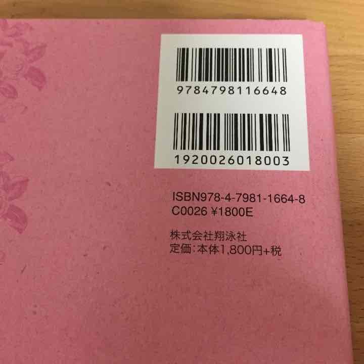 SOLD OUT  パリを旅する本  とのまりこ