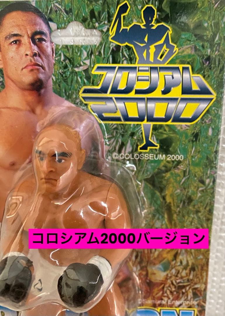 ヒクソン・グレイシー×フィギュア★コロシアム2000バージョン★PRIDE