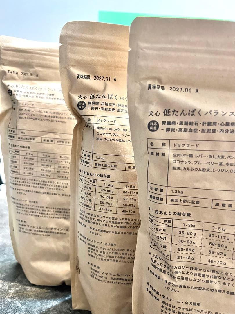 犬心　低たんぱくバランス　フード　特別療法食/総合栄養食