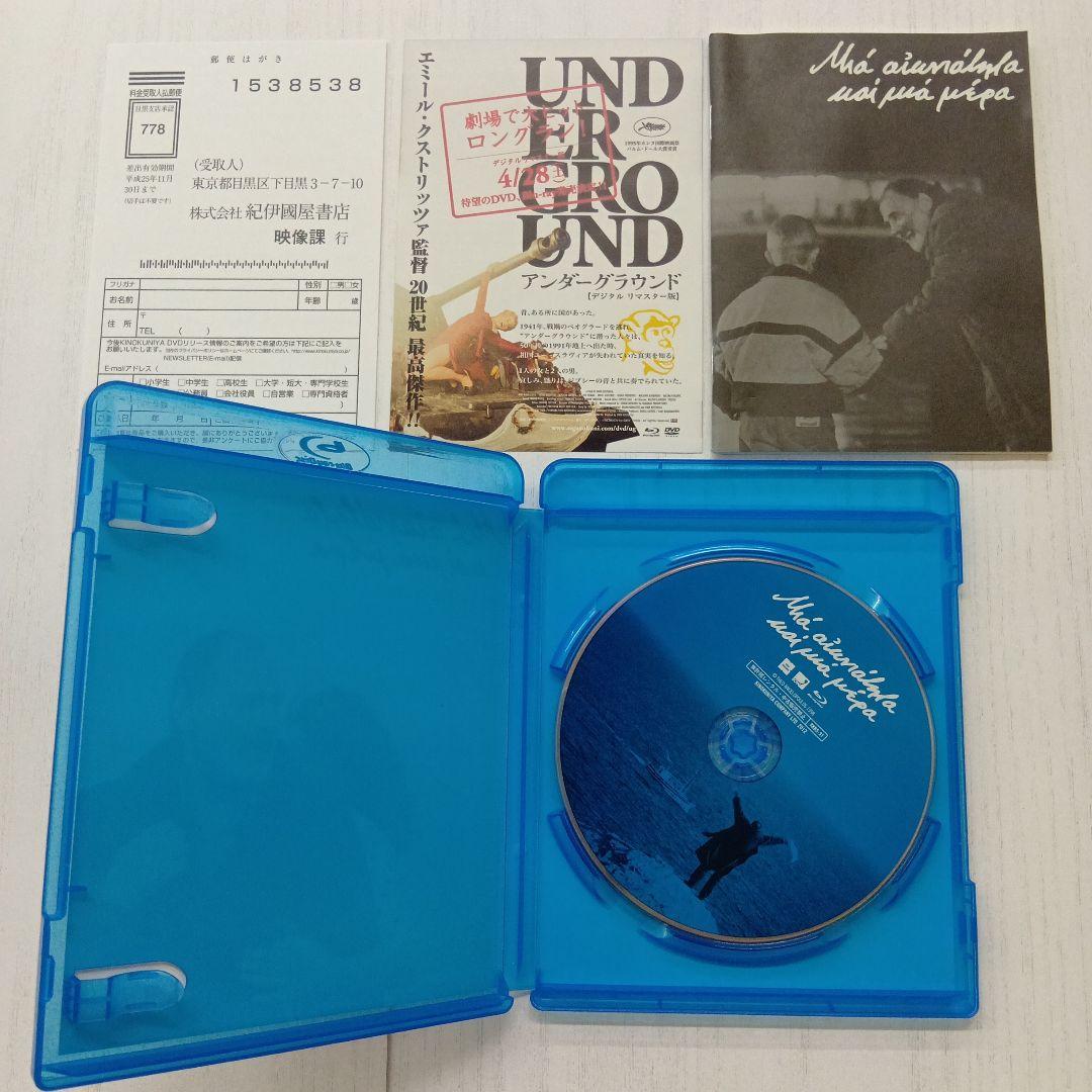 廃盤 永遠と一日 Blu-ray テオ・アンゲロプロス パルム・ドール