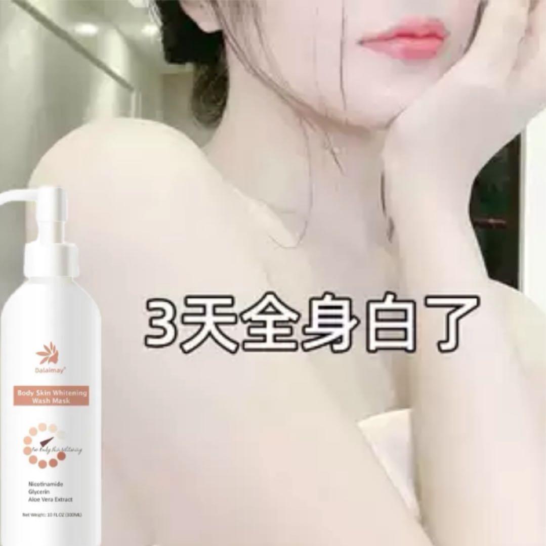最先端✨全身美白クリーム　✨✨肌みせに自信がもてます❤️✨✨⭐️⭐️⭐️特別セール⭐️⭐️⭐️
