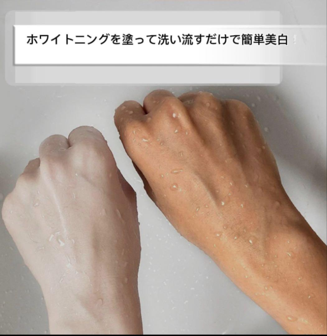 最先端✨全身美白クリーム　✨✨肌みせに自信がもてます❤️✨✨⭐️⭐️⭐️特別セール⭐️⭐️⭐️