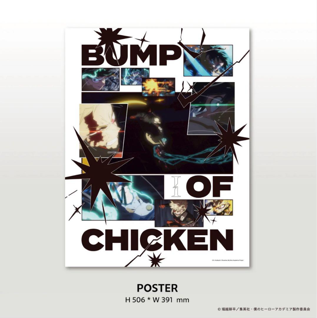 BUMPOFCHICKEN I [CD+Blu-ray+GOODS] ストア限定