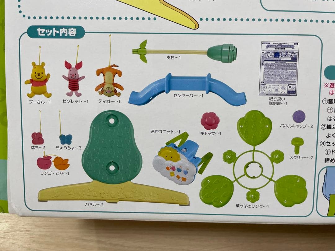 箱説明書付、匿名配送♫プーメリーえらべる回転 6WAYジムにへんしんメリー