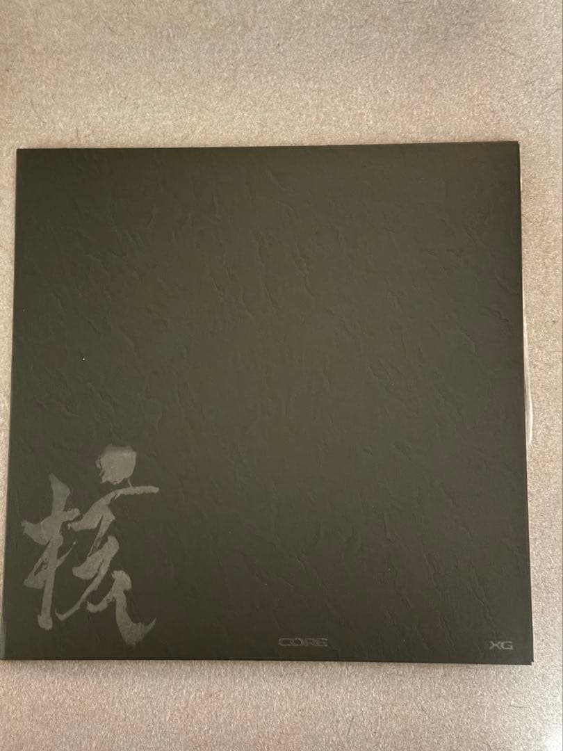 XG版（CD / VINYL）コンプリートセット　核　CORE