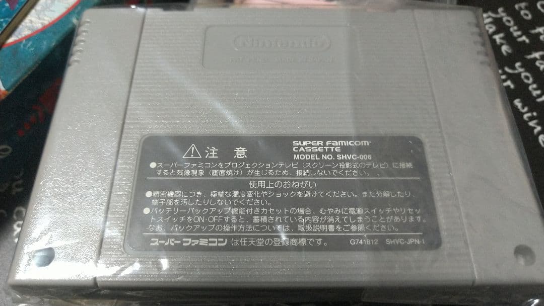 スーファミ·ドラゴンクエスト3そして伝説へ…中古