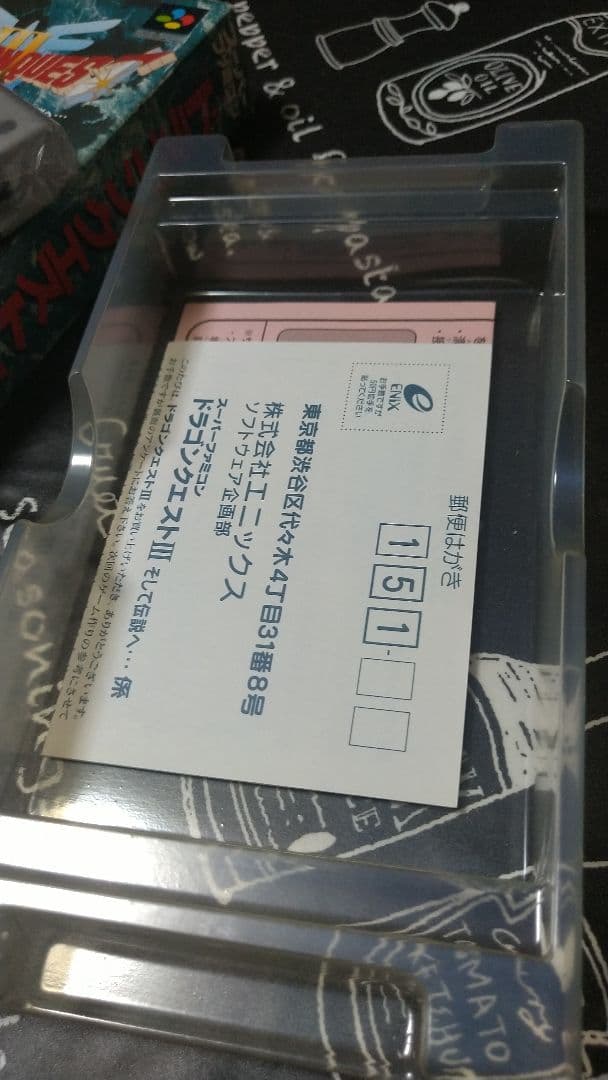 スーファミ·ドラゴンクエスト3そして伝説へ…中古