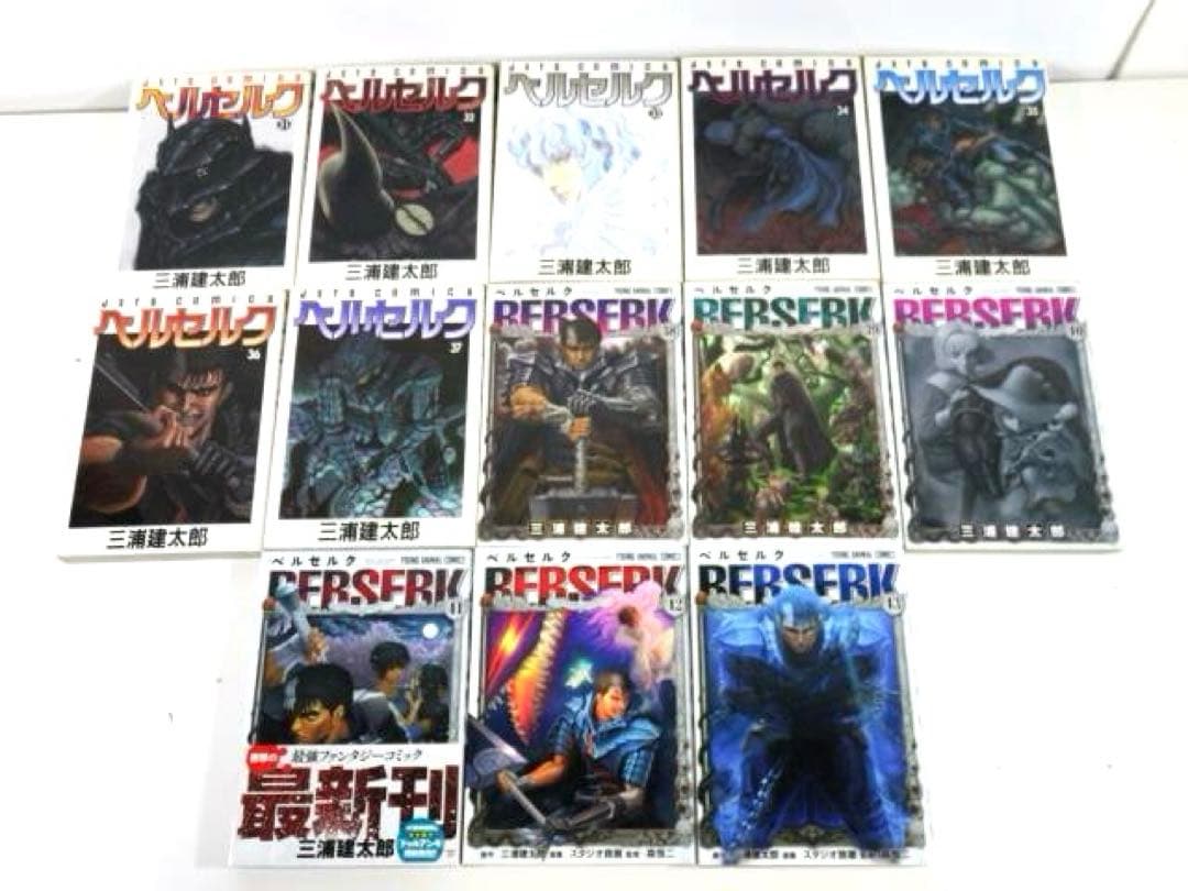 BERSERK ベルセルク 三浦建太郎 白泉社 43巻セット