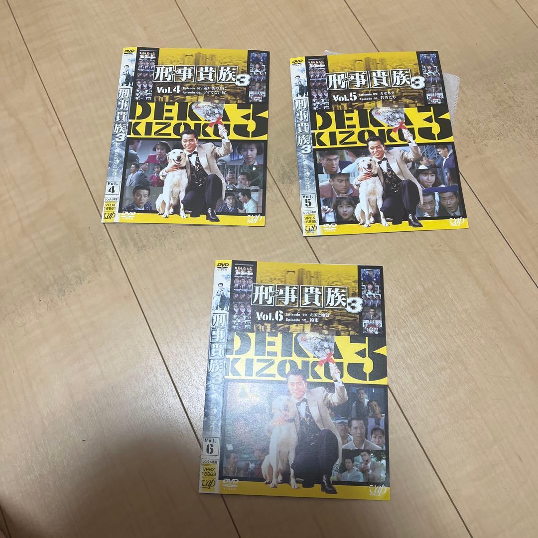 刑事貴族3 DVD 全巻セット