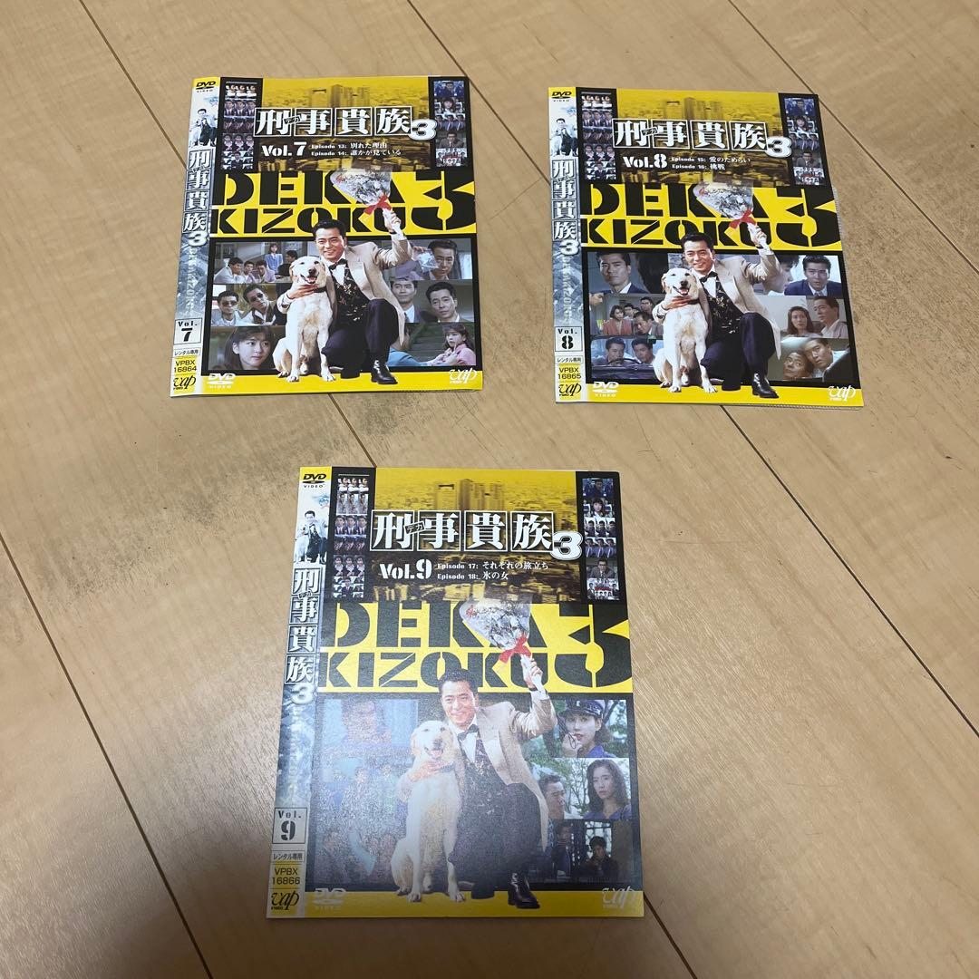 刑事貴族3 DVD 全巻セット