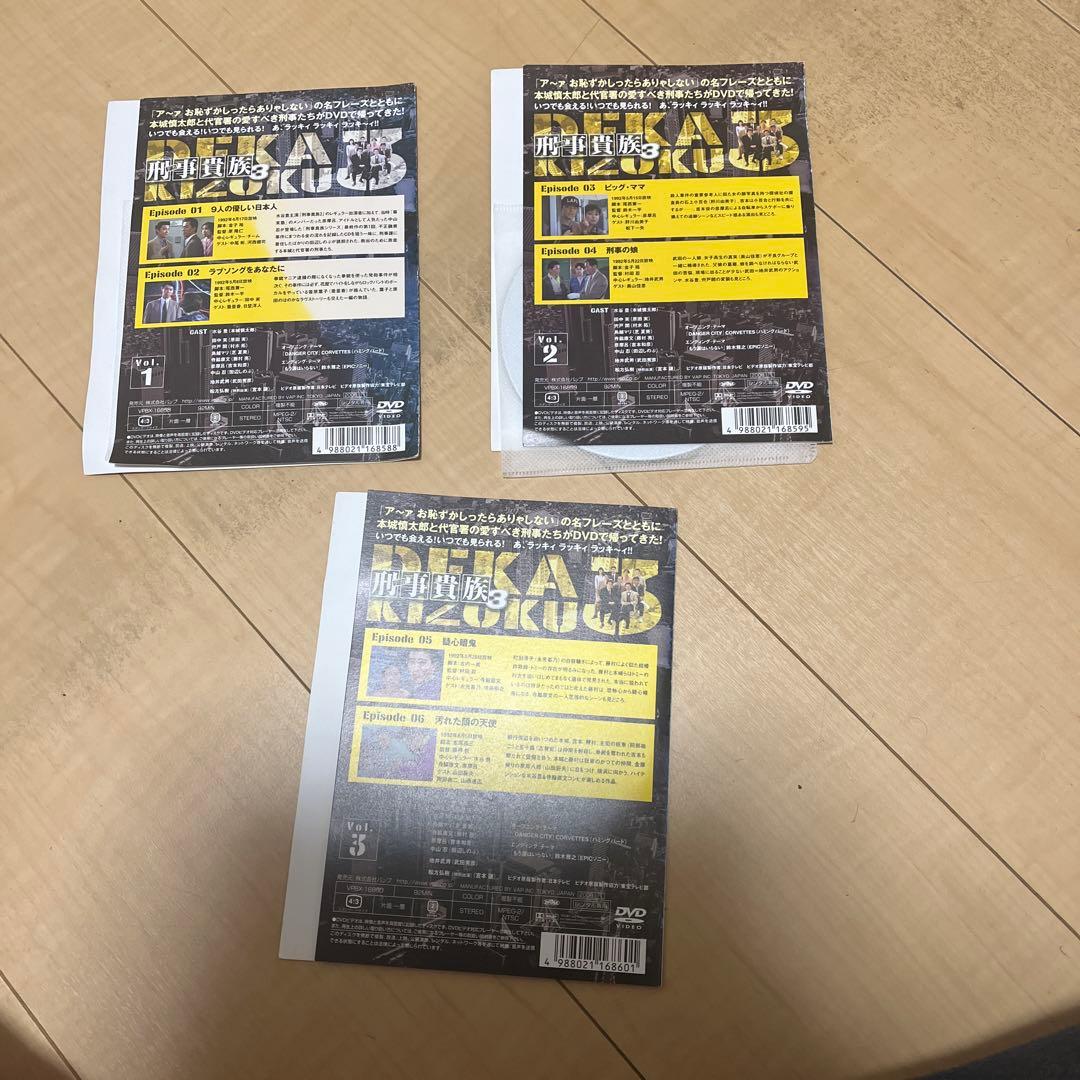 刑事貴族3 DVD 全巻セット