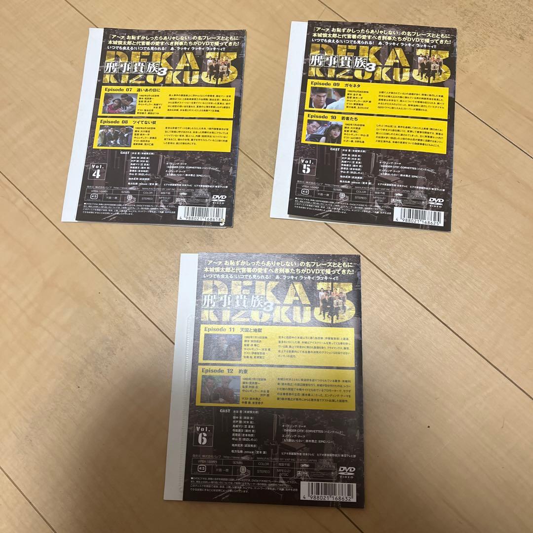 刑事貴族3 DVD 全巻セット