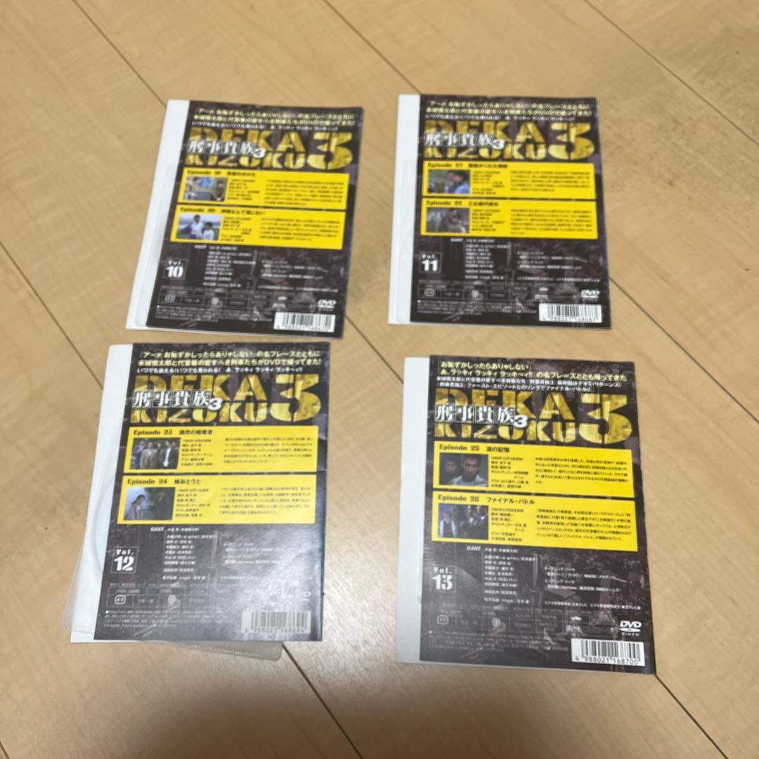 刑事貴族3 DVD 全巻セット