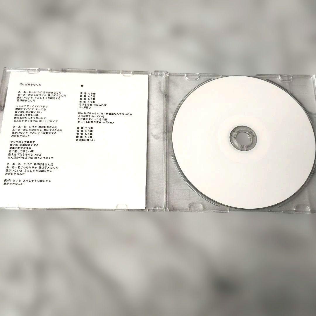 赤えんぴつ『だけど好きなんだ/毒』CD　バナナマン　腹黒の生意気