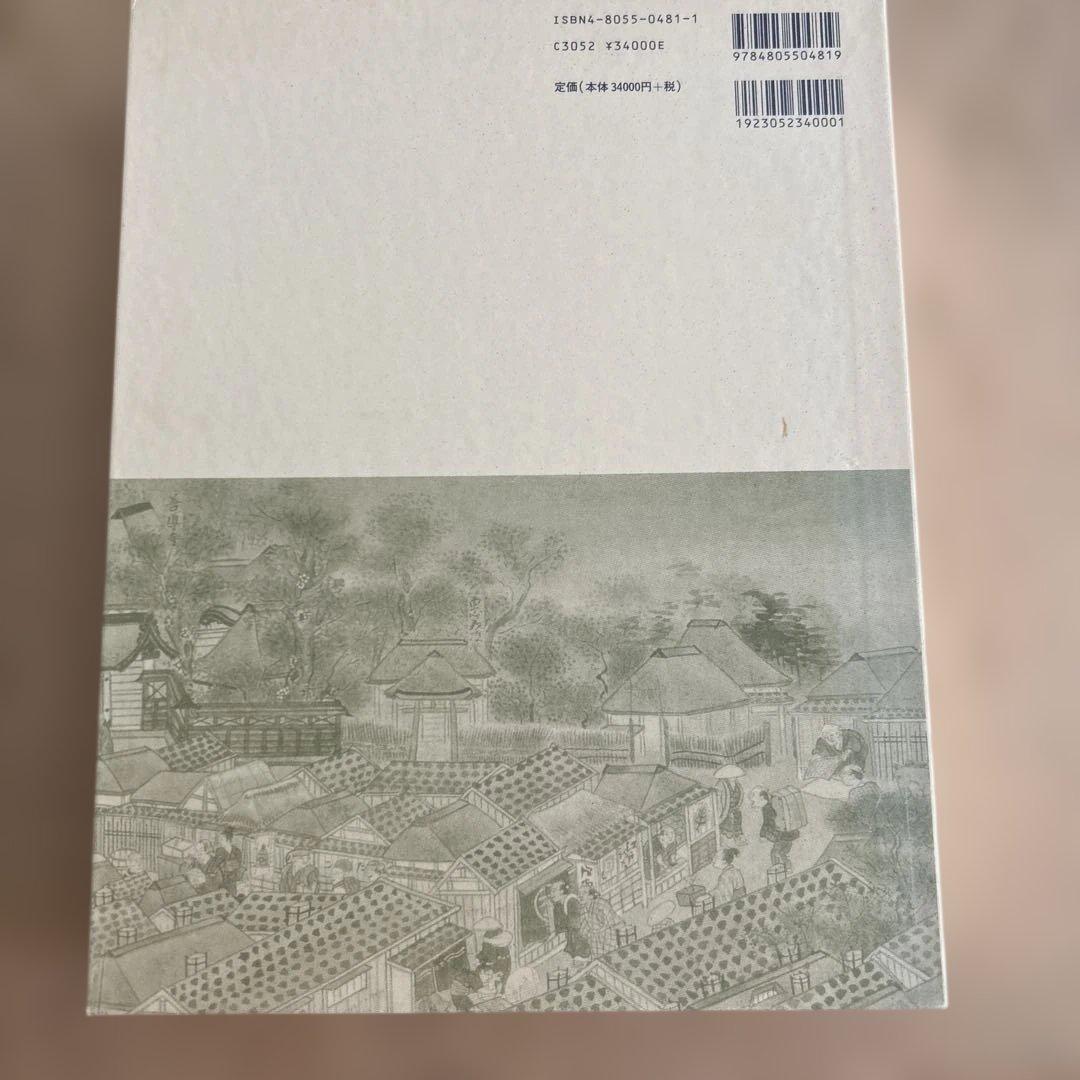 近世近代町家建築史論