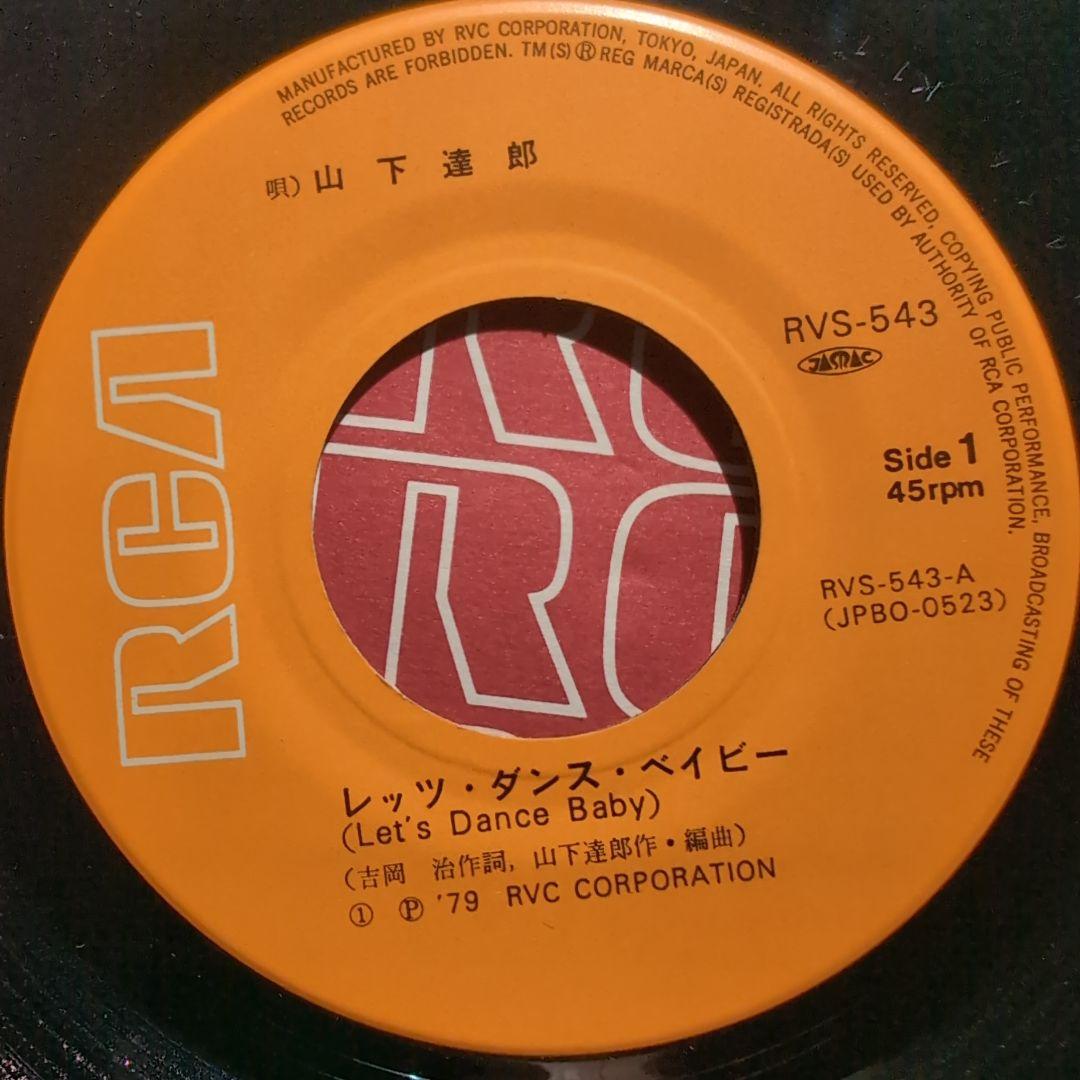 山下達郎 レッツ・ダンス・ベイビー / RVS543 Bottom Titles