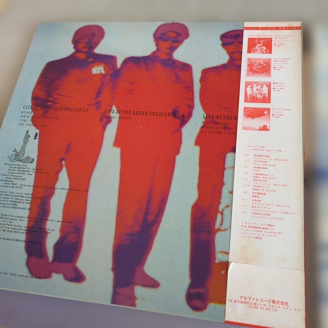 YMO 邦楽レコード 5枚セット