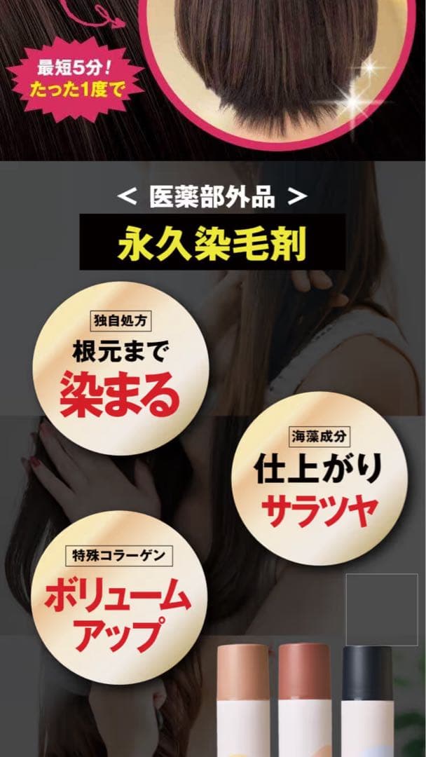 b.ris ビーリス　エアリーカラーリングフォーム　ダークブラウン３本